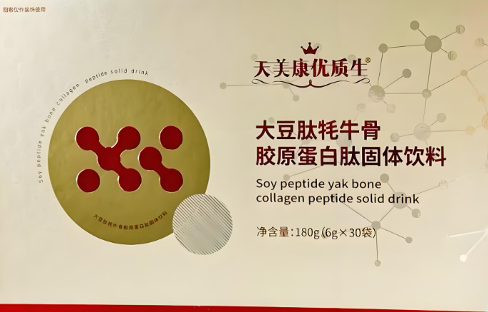 双迪大豆肽牦牛骨胶原蛋白肽对心脑血管的作用,对三高有用吗？