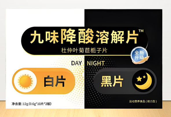 九味降酸溶解片黑白片哪里能买到,九味降酸溶解片多少钱一盒?