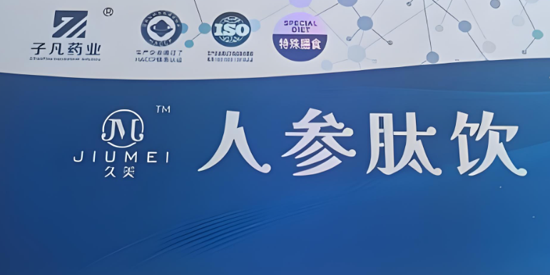 子凡药业人参肽饮对糖尿病的作用,人参肽糖尿病人可以吃吗,