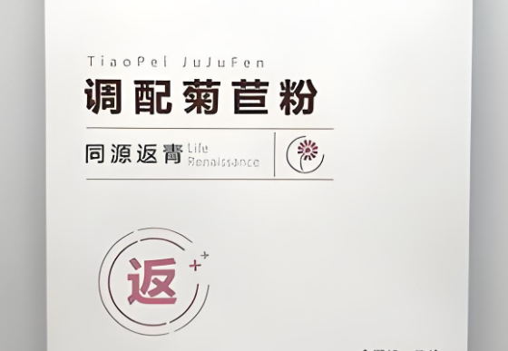 同源返青调配菊苣粉对癌症效果怎么样？是不是骗人的？