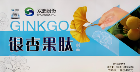 双迪银杏果肽的功效和作用,双迪银杏果肽血糖高可以吃吗?