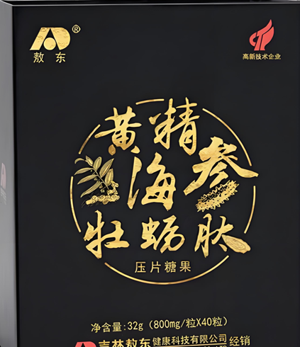 吉林敖东黄精海参牡蛎肽有什么功能,补肾效果好吗?