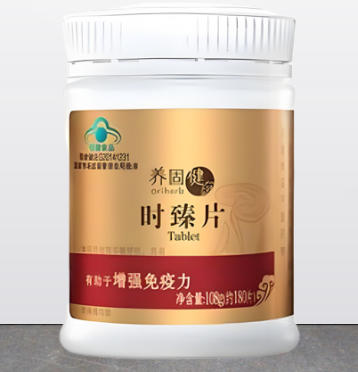 养固健时臻片有哪些成分,养固健时臻片是药品还是保健品？