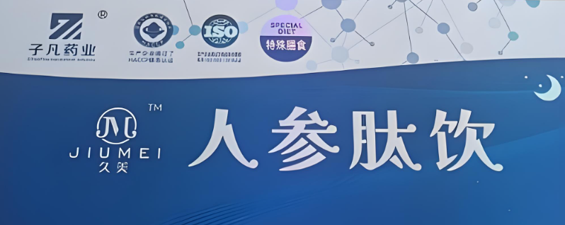 人参肽对糖尿病的作用,子凡药业人参肽糖尿病人可以吃吗？