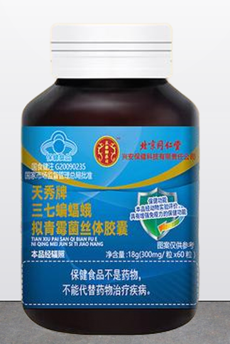 同仁堂三七蝙蝠蛾拟青霉菌丝体胶囊调节血压吗,对心脑血管有效果吗？