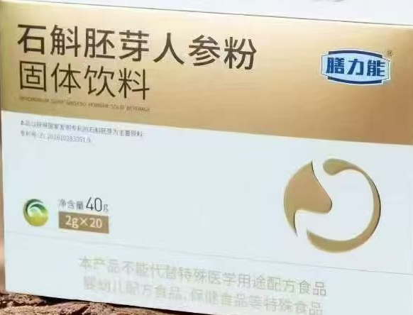 膳力能石斛胚芽人参粉能增强体质提高免疫力吗,效果如何？