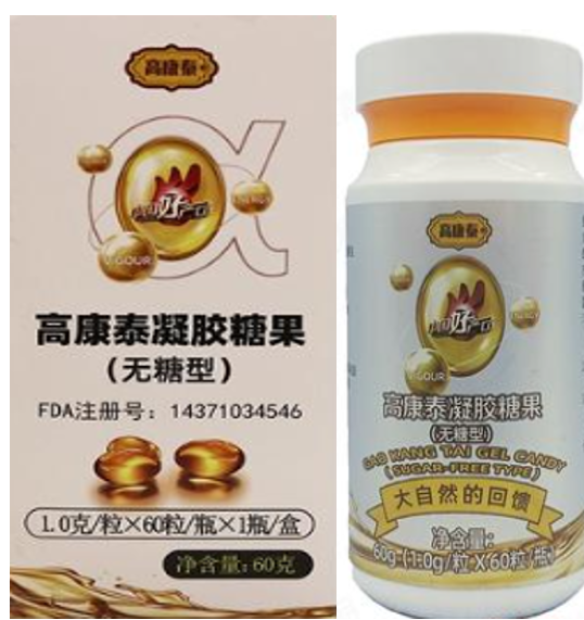 高康泰凝胶糖果可以降糖吗,高康泰凝胶糖果适合三高人群服用吗?