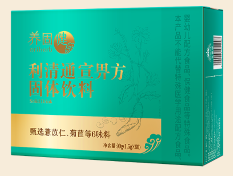 利清通宣畀方固体饮料的主要成分及作用,可以长期吃吗？