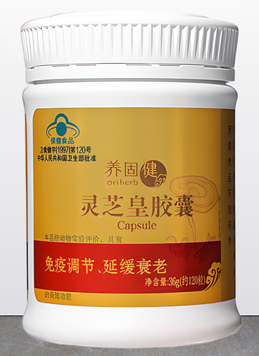 养固健灵芝皇胶囊的成分及作用,灵芝皇胶囊真能抗衰老吗?