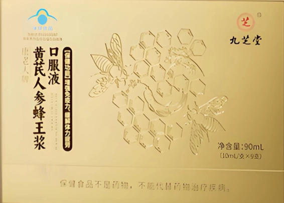 黄芪人参蜂王浆适用于哪些症状,黄芪人参蜂王浆能抗疲劳吗?