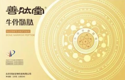 善肽堂牛骨髓肽能增强免疫力吗,效果好吗？