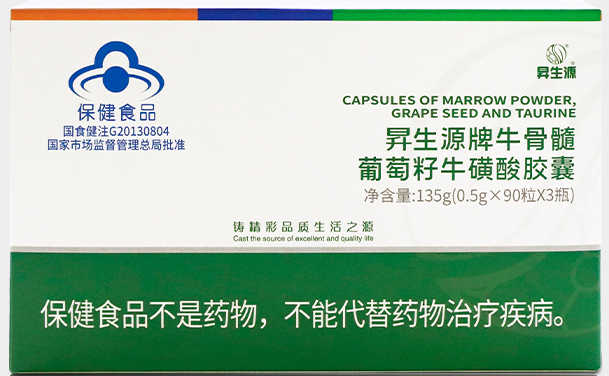 昇生源牌牛骨髓葡萄籽牛磺酸胶囊对身体的好处,效果怎么样？