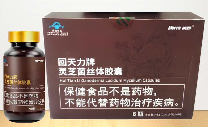 回天力牌灵芝菌丝体胶囊对身体有什么好处,效果好吗？