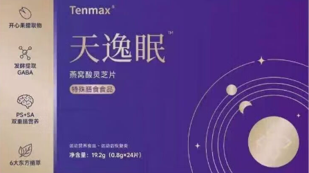天逸眠燕窝酸灵芝片真能改善睡眠吗,天逸眠燕窝酸灵芝片效果怎么样?