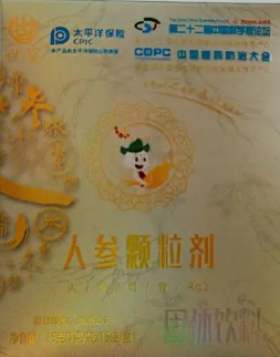 世宴人参颗粒剂功效有哪些,世宴人参颗粒剂效果怎么样？