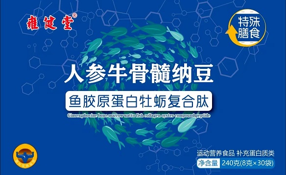 牛骨髓肽与其他软骨修复营养补充剂的优势比较分析